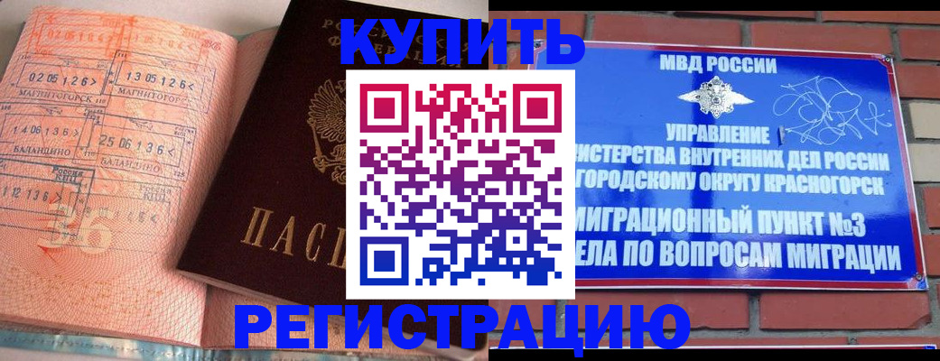 прописка 2025 в Урюпинске