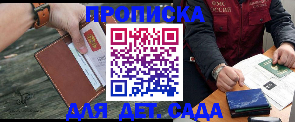 прописка иностранных граждан в Урюпинске