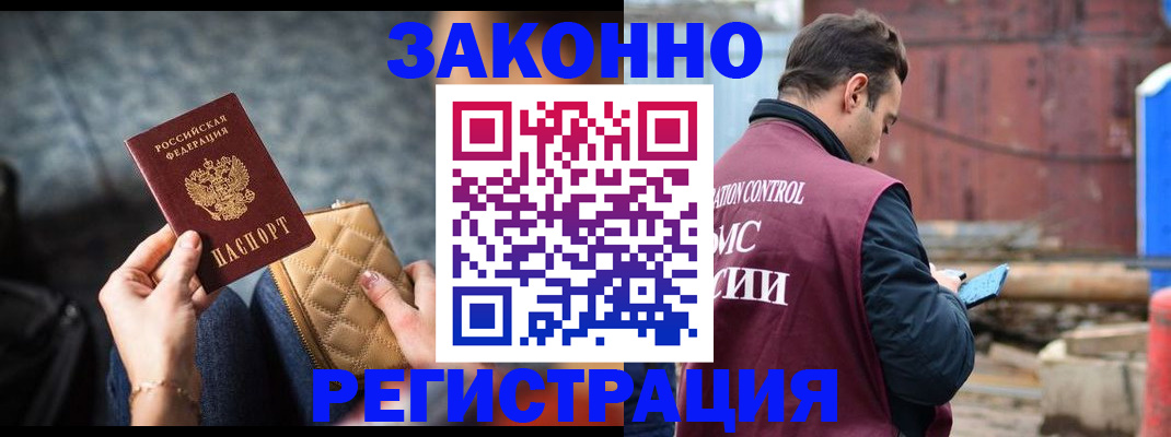 временная регистрация адрес в Урюпинске