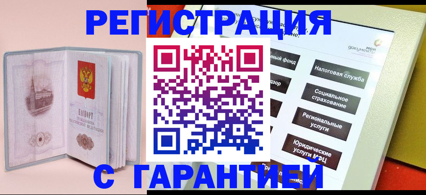 временная регистрация адрес в Урюпинске