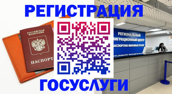 прописка 2025 в Урюпинске