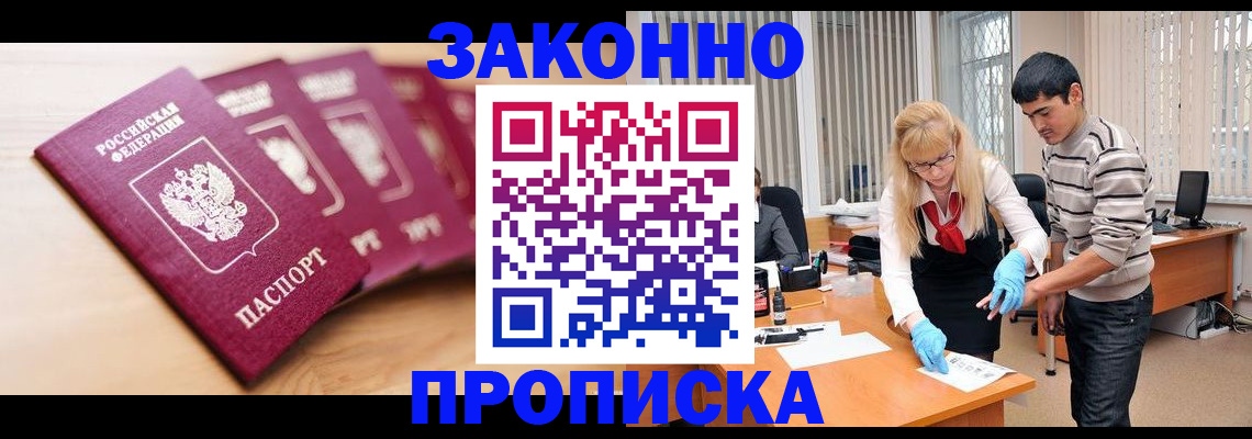 временная регистрация госуслуги в Урюпинске